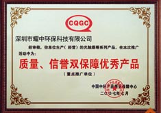 質(zhì)量、信譽雙保障優(yōu)秀產(chǎn)品